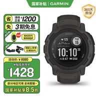 佳明 Instinct 2 运动手表 010-02626-30 石墨灰 45mm 运动版