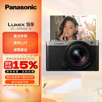 松下 Panasonic S9 +18-40mm 全画幅微单套机