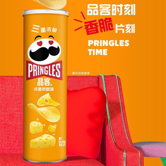 品客 Pringles 薯片 浓香奶酪味 110g