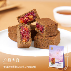 潘祥记 云南特产 鲜花饼