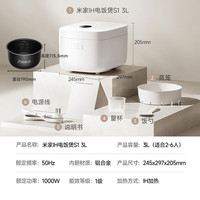 米家 MIJIA MFB14A0 电饭煲 3L 白色
