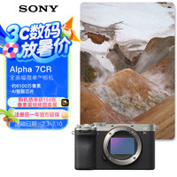 索尼 SONY Alpha 7CR 全画幅 微单相机 银色 单机身