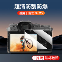 绿巨能 适用于富士XS20相机钢化膜XT5 XT4 XT3 XT30II XE4 XH2S XS10 XM5高清贴膜XT50屏幕保护膜GFX100VI/RF