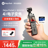 飞宇 Pocket 3口袋云台相机 全家福套餐（云台相机+遥控可视手柄+延长杆+手机架+128G存储卡）