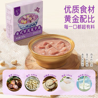 滋时港式芋泥莲子羹10碗滋补甜品即食早餐粥营养品 【10碗】港式芋泥莲子羹