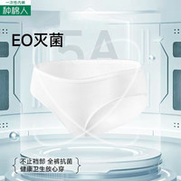 一次性内裤纯棉女士产妇日抛裤便携无痕三角女款旅行旅游免洗短裤 XL