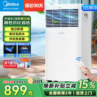 美的 移动空调 1匹 KY-15/N7Y-PHA