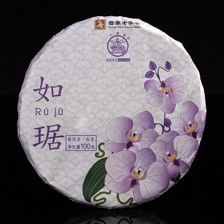 八角亭2021年如琚布朗山老树普洱生茶叶黎明茶厂100g 单饼装