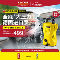卡赫 KARCHER德国卡赫洗车机CTKC1200W高压喷枪家用水枪清洗机高压水枪冲洗
