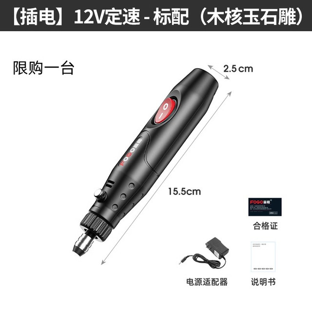 富格 FOGO 电磨机小型手持打磨机  12V定速限购一台