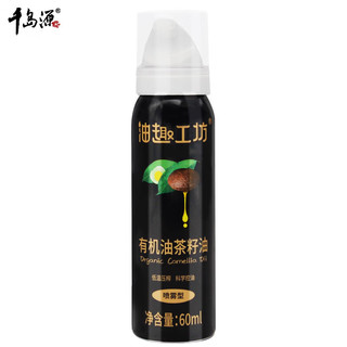 千岛源山茶油 有机茶籽油喷雾型 轻食健身食用油