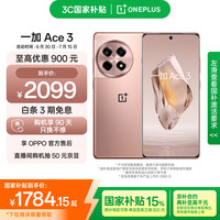 一加 OnePlus Ace 3 5G手机 16GB+512GB 鸣沙金 骁龙8Gen2