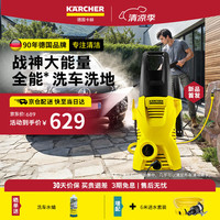卡赫 KARCHER德国卡赫洗车机CTKCP进水版1400W高压喷枪家用水枪清洗机高压水枪