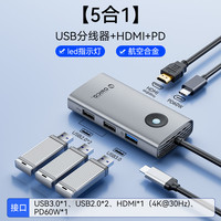 奥睿科 五合一typec拓展坞hub集线器