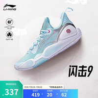 李宁 LI-NING 闪击9 男款篮球鞋 ABPT001