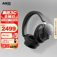 AKG N9 头戴式无线自适应降噪蓝牙耳机智能降噪通话耳麦超长续航高音质商务音乐耳机黑色 AKG N9 黑色
