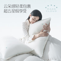 京东京造 95%白鹅绒 A类抗菌防螨 缦云白金五星酒店枕 一只装