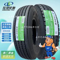 玲珑 600R13 14 15 650 700R16 750 825R16 全钢丝货车真空轮胎