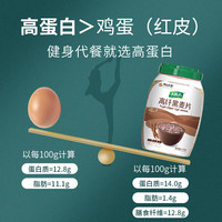 阴山优麦高纤黑麦片1kg桶无添加蔗糖燕麦片低脂早餐 桶装 1000g