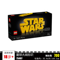 乐高 LEGO 星球大战 75407 积木拼搭玩具（18岁以上，700粒）