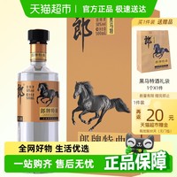 郎酒 郎牌特曲 黑马特 50%vol 兼香型白酒