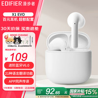 漫步者 X1 Evo 真无线蓝牙耳机 蓝牙6.0 AI翻耳机 音乐耳机 适用苹果华为小米OPPO 雾白