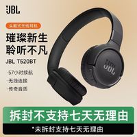 百亿补贴：JBL TUNE520BT 升级头戴式无线蓝牙耳机重低音通话耳麦持久续航