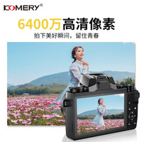 komeryW5数码相机微单反儿童相机入门照相机 6400万高清像素触屏可传手机女生校园拍照ccd高清微单 黑色标配+16G内存卡+电池+补光灯