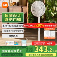 米家 MIJIA BPLDS09DM 直流变频落地扇 Pro