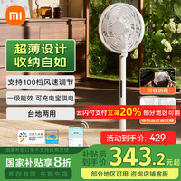 米家 MIJIA 小米直流变频落地扇Pro 电风扇家用自然风台地两用轻音节能蓝牙遥控轻薄充电宝供电 米家直流变频落地扇 Pro