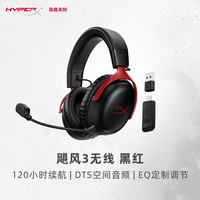 HYPERX 飓风3无线耳机 头戴式2.4Ghz电竞游戏USB电脑耳麦 飓风3无线-黑红