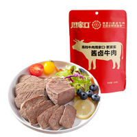 周家口酱卤牛肉100克健身代餐熟牛肉休闲零食周口传统卤牛肉特产小吃