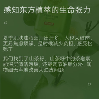  京东京造 控油爽肤 沐浴露  薄荷 500ml