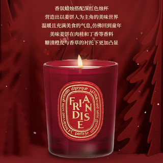 蒂普提克香氛蜡烛礼盒圣诞红 版香氛蜡烛甜点 70g