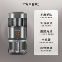 88VIP：九阳 天空系列 破壁料理机