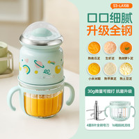 九阳 辅食机婴儿宝宝料理机小型多功能研磨打泥机搅拌器