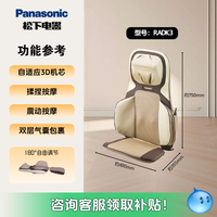 松下 Panasonic 父亲节礼物松下按摩靠垫家用按摩器颈椎腰部背部按摩仪椅垫radk4