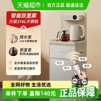 小熊 茶吧机饮水机家用高端客厅遥控智能全自动双出水烧水一体机