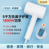 美的 电吹风机 FZ201
