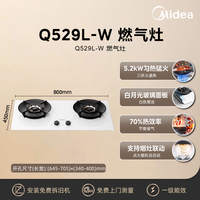 美的 Q529猛火燃气灶天然气双灶台式家用燃气炉台式嵌入式