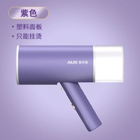 奥克斯 熨斗小型宿舍熨烫机挂烫机手持小功率熨衣服便携式蒸汽烫斗