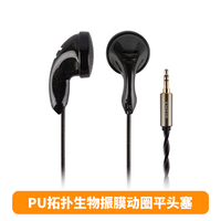 原道 vido B80平头塞PU拓扑生物振膜发烧hifi有线耳机