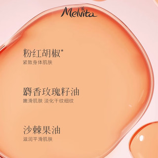 蜜葳特紧致肌肤滋润保湿淡纹护肤身体油纤体油100ml有效期至26年8月