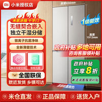 百亿补贴：小米 Xiaomi 冰箱米家521升十字四门风冷无霜BCD-521WMBI