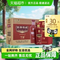 郎酒 50度郎牌特曲T8兼香型白酒500ml*6高端白酒浓香兼香随机发货