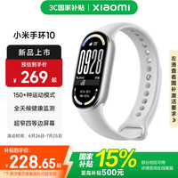 小米 Xiaomi 手环10 标准版 智能手环 银色