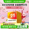 21金维他 多种复合维生素软糖 2.5g*35粒