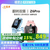 小天才 【政府补贴15%】小天才电话手表Z6Pro 少年版全网通儿童智能楼层定位翻转双摄防水视频通话官方官网正品旗舰