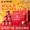 同仁堂 即食燕窝 礼盒装 70g*6瓶