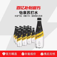 怡泉 苏打水0糖原味罐装气泡水整箱装400ml*12罐
